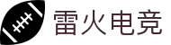 雷火·竞技(中国)-全球领先的电竞赛事平台"